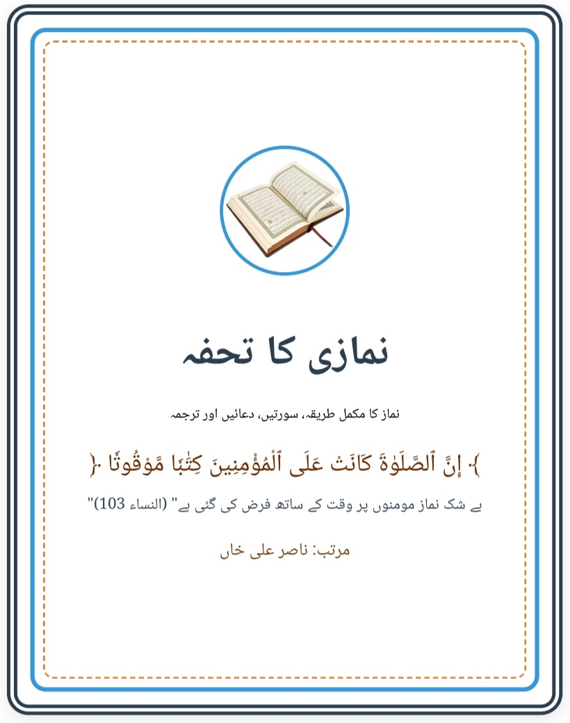 Namaz Booklet